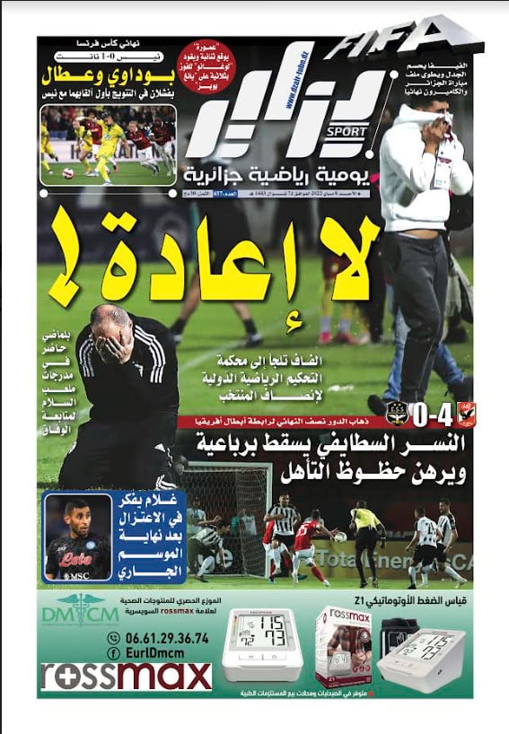 النسخة الورقية لجريدة دزاير سبور ليوم 8 ماي 2022 – العدد 457