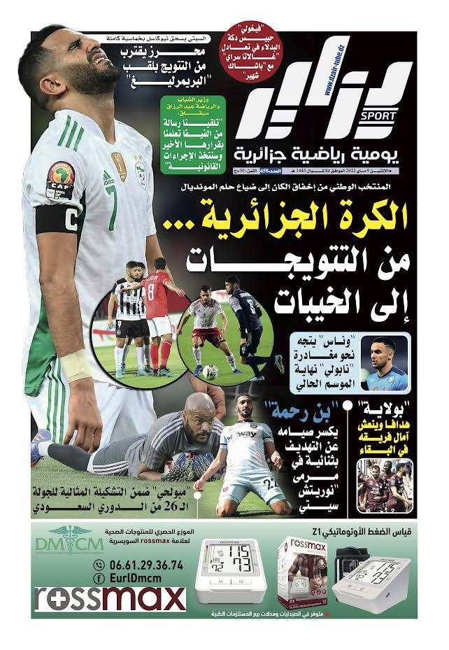 النسخة الورقية لجريدة دزاير سبور ليوم 9 ماي 2022 – العدد 458