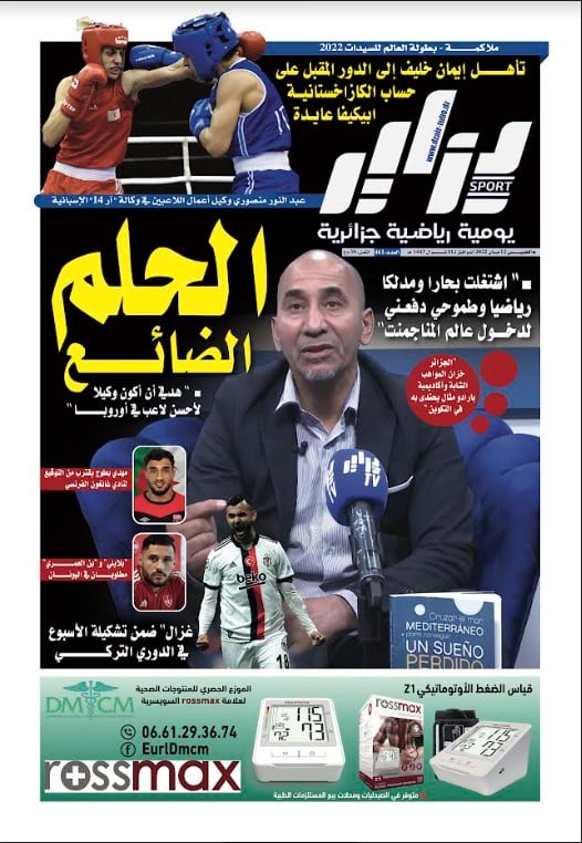 النسخة الورقية لجريدة دزاير سبور ليوم 12 ماي 2022 – العدد 461