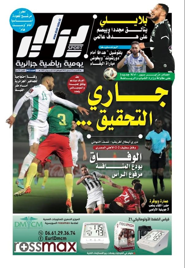 النسخة الورقية لجريدة دزاير سبور ليوم 15 ماي 2022 – العدد 462
