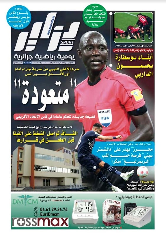 النسخة الورقية لجريدة دزاير سبور ليوم 16 ماي 2022 – العدد 463