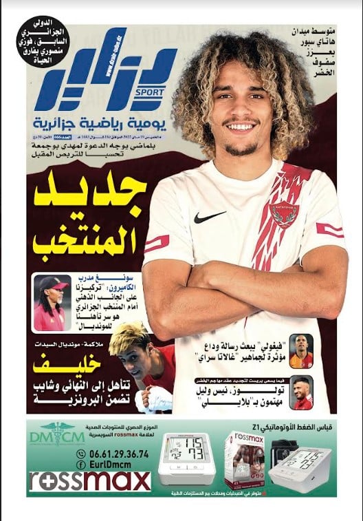 النسخة الورقية لجريدة دزاير سبور ليوم 19 ماي 2022 – العدد 466
