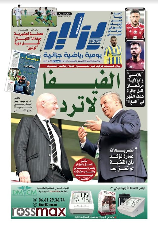 النسخة الورقية لجريدة دزاير سبور ليوم 25 ماي 2022 – العدد 470