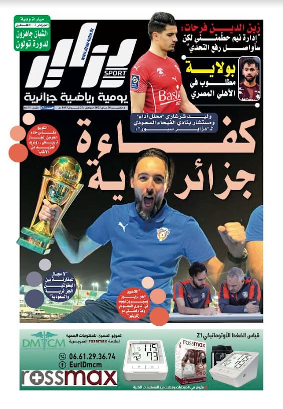 النسخة الورقية لجريدة دزاير سبور ليوم 26 ماي 2022 – العدد 471