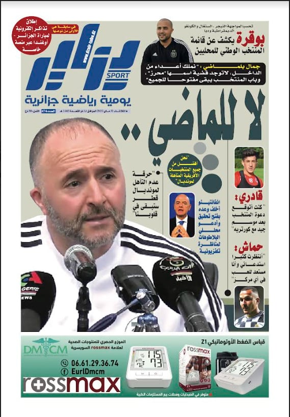 النسخة الورقية لجريدة دزاير سبور ليوم 31 ماي 2022 – العدد 474