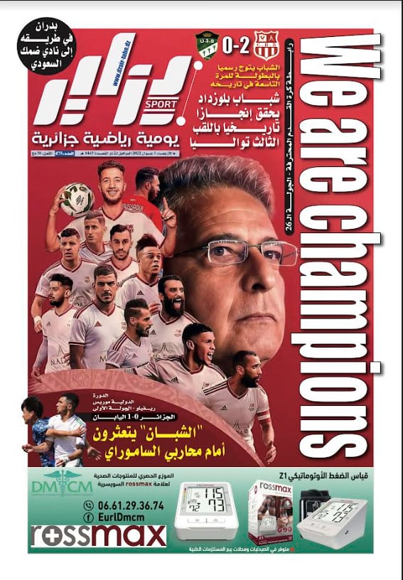 النسخة الورقية لجريدة دزاير سبور ليوم 1 جوان 2022 – العدد 475