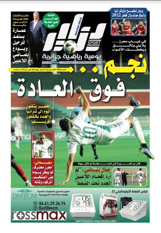 النسخة الورقية لجريدة دزاير سبور ليوم 6 جوان 2022 – العدد 478