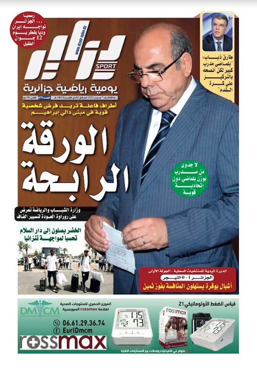 النسخة الورقية لجريدة دزاير سبور ليوم 7 جوان 2022 – العدد 479
