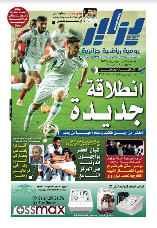 النسخة الورقية لجريدة دزاير سبور ليوم 8 جوان 2022 – العدد 480