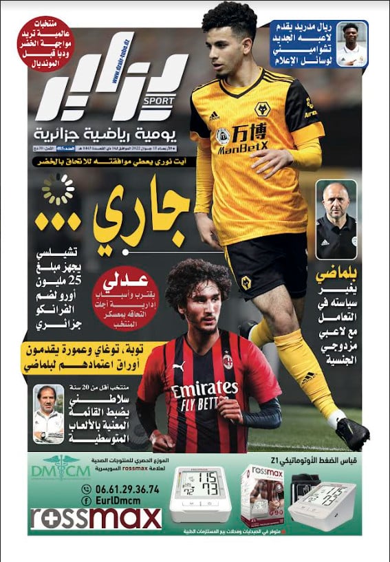 النسخة الورقية لجريدة دزاير سبور ليوم 15 جوان 2022 – العدد 485
