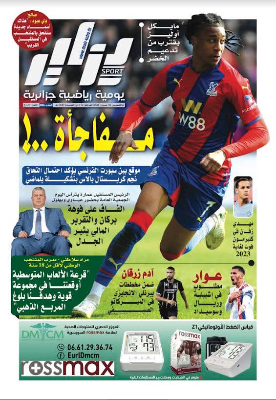 النسخة الورقية لجريدة دزاير سبور ليوم 16 جوان 2022 – العدد 486