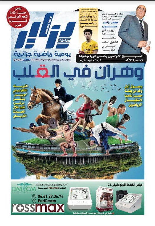 النسخة الورقية لجريدة دزاير سبور ليوم 20 جوان 2022 – العدد 488