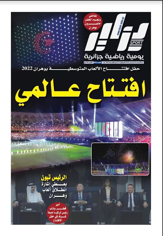 النسخة الورقية لجريدة دزاير سبور ليوم 26 جوان 2022 – العدد 492