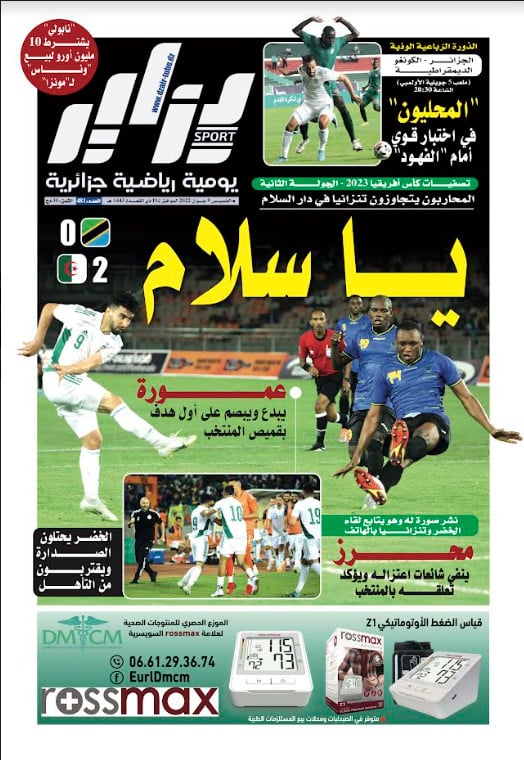 النسخة الورقية لجريدة دزاير سبور ليوم 9 جوان 2022 – العدد 481