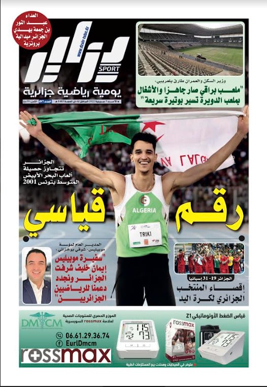 النسخة الورقية لجريدة دزاير سبور ليوم 3 جويلية 2022 – العدد 497