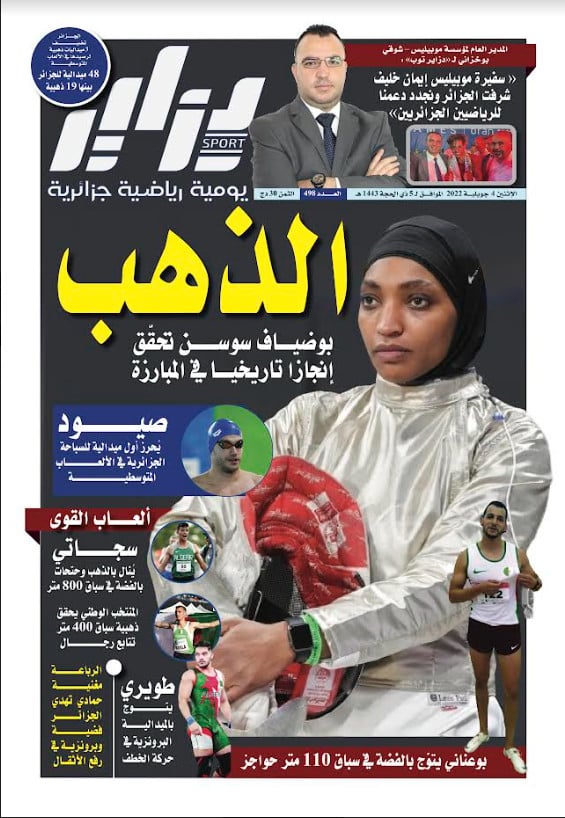 النسخة الورقية لجريدة دزاير سبور ليوم 4 جويلية 2022 – العدد 498