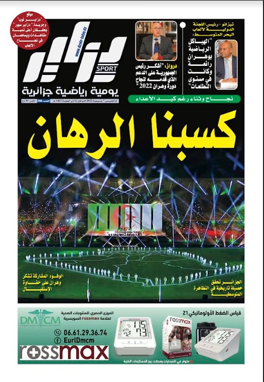النسخة الورقية لجريدة دزاير سبور ليوم 7 جويلية 2022 – العدد 500