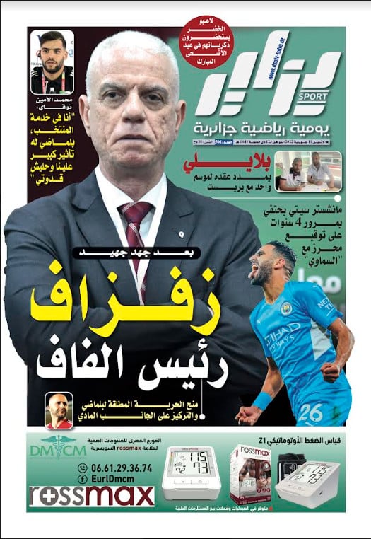النسخة الورقية لجريدة دزاير سبور ليوم 11 جويلية 2022 – العدد 501