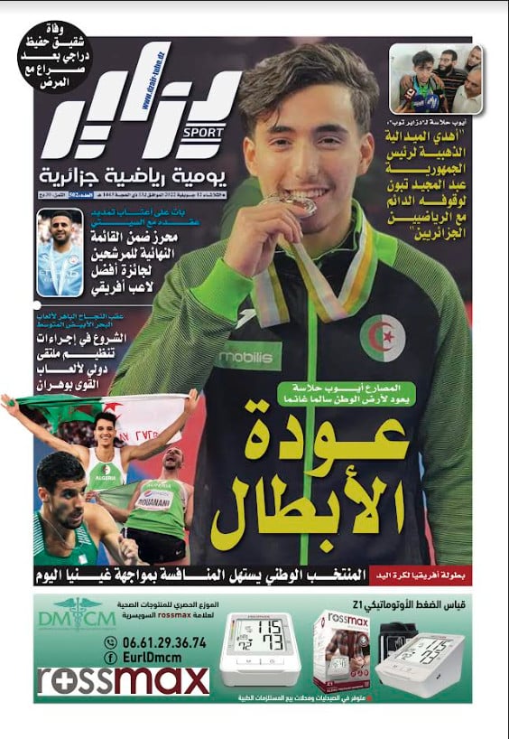 النسخة الورقية لجريدة دزاير سبور ليوم 12 جويلية 2022 – العدد 502