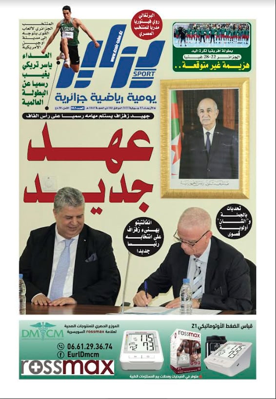 النسخة الورقية لجريدة دزاير سبور ليوم 13 جويلية 2022 – العدد 503