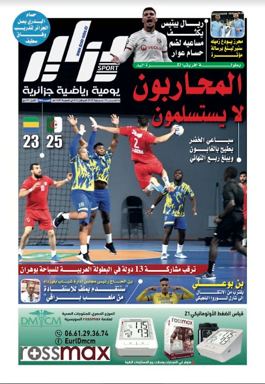 النسخة الورقية لجريدة دزاير سبور ليوم 14 جويلية 2022 – العدد 504