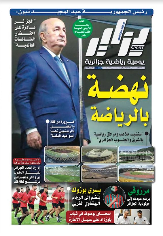 النسخة الورقية لجريدة دزاير سبور ليوم 2 اوت 2022 – العدد 517