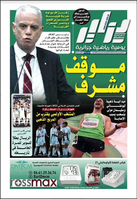 النسخة الورقية لجريدة دزاير سبور ليوم 11 اوت 2022 – العدد 523