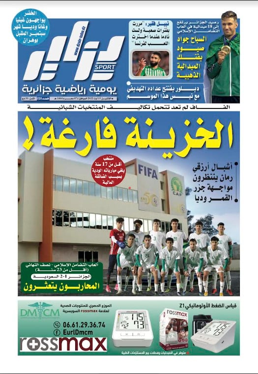 النسخة الورقية لجريدة دزاير سبور ليوم 15 اوت 2022 – العدد 525