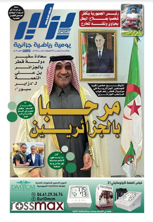 النسخة الورقية لجريدة دزاير سبور ليوم 4 سبتمبر 2022 – العدد 539