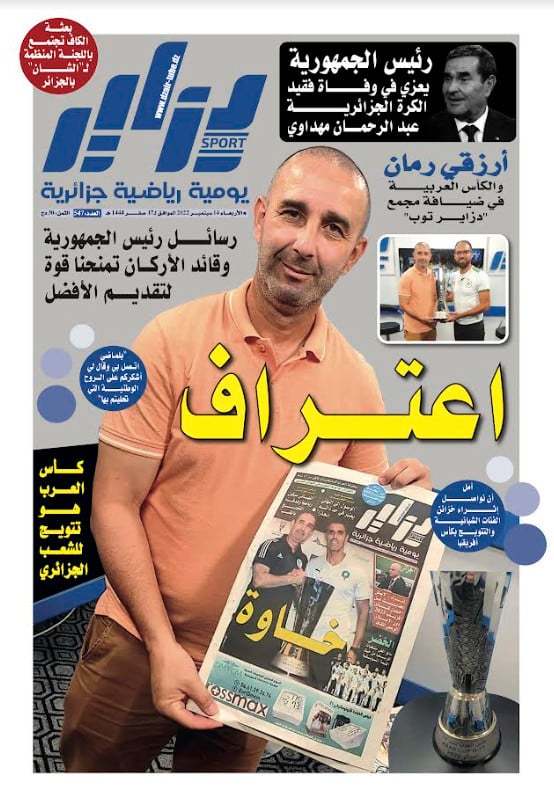 النسخة الورقية لجريدة دزاير سبور ليوم 14 سبتمبر 2022 – العدد 547
