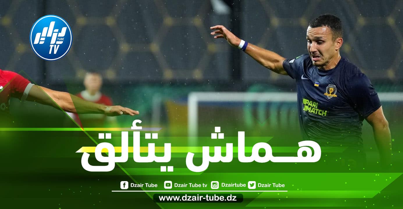 بالــفيديو…أسيست يانيس هماش الرائع في الدوري الأوكراني