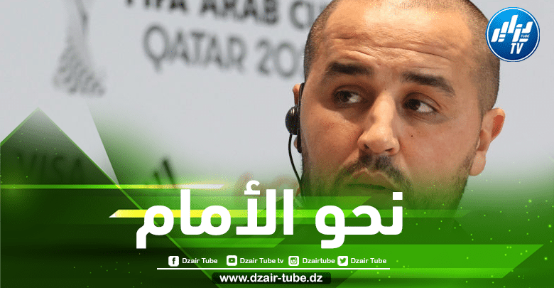 بعد الكشف عن قرعة الــشان…بــوقرة يقوم بأول خطوة لــتحضير المنتخب المحلي