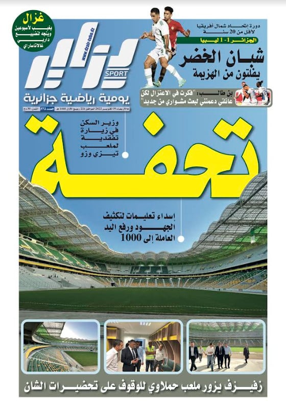 النسخة الورقية لجريدة دزاير سبور ليوم 19 أكتوبر 2022 – العدد 572