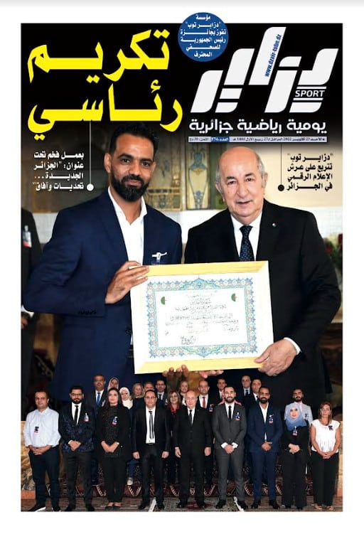 النسخة الورقية لجريدة دزاير سبور ليوم 23 أكتوبر 2022 – العدد 574