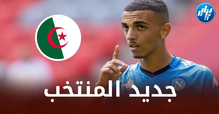 اللاعب سيكون مع الخضر…بالفيديو : شاهد مهارات مدافع نابولي كريم زدادكة !