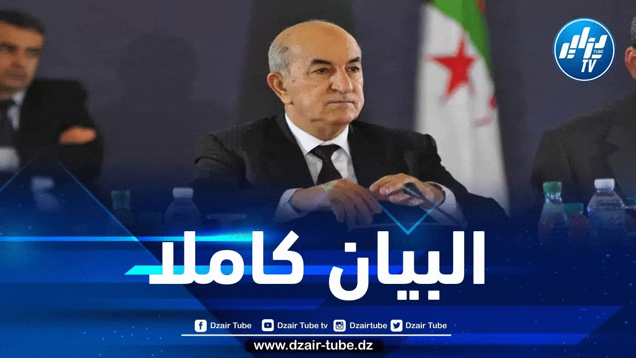 مخرجات اجتماع مجلس الوزراء برئاسة الرئيس تبون