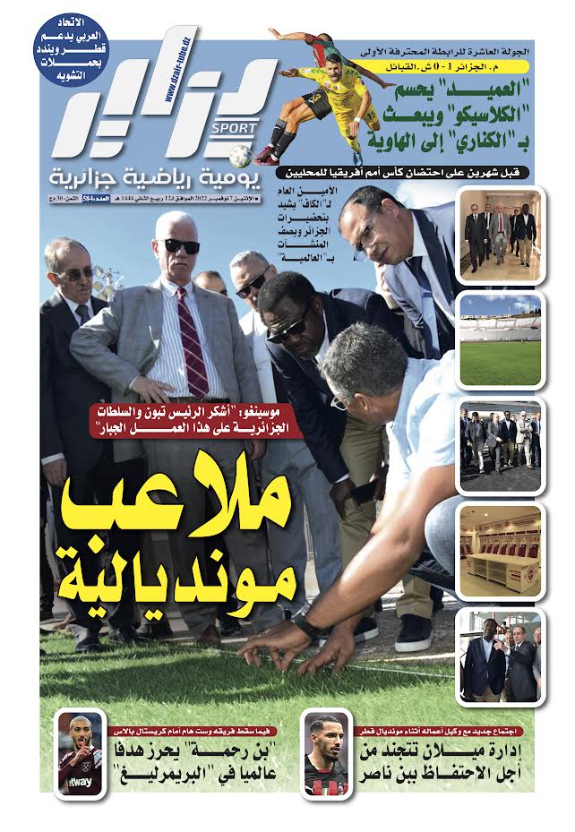 النسخة الورقية لجريدة دزاير سبور ليوم 7 نوفمبر 2022 – العدد 584