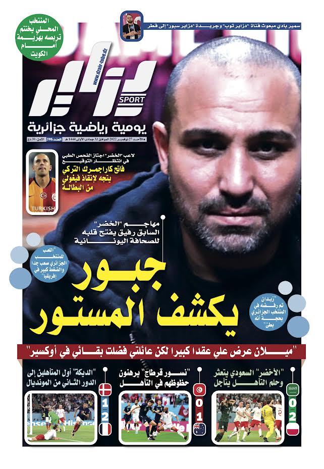 النسخة الورقية لجريدة دزاير سبور ليوم 27 نوفمبر 2022 – العدد 598