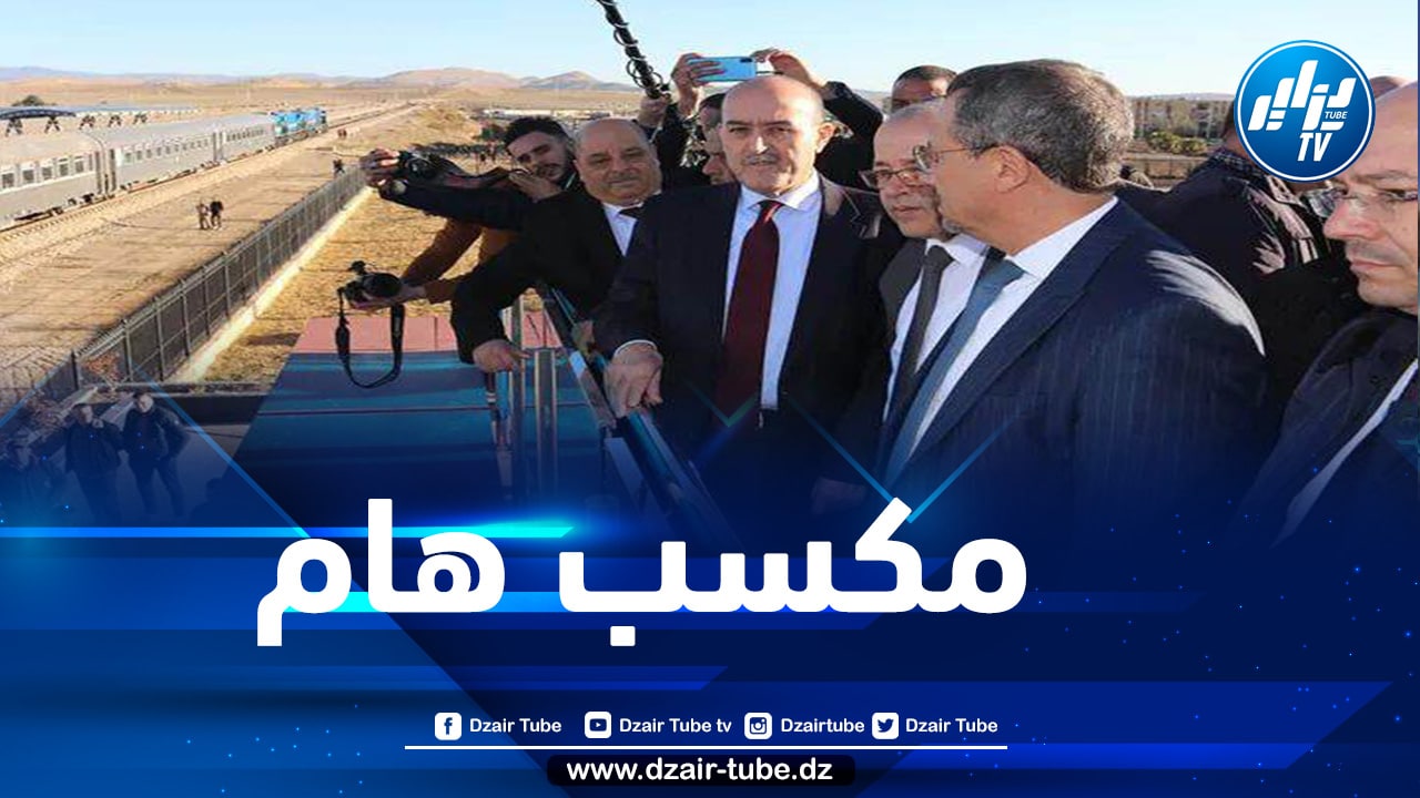 وزير النقل يدعو المستثمرين للتوجه نحو الولايات الداخلية