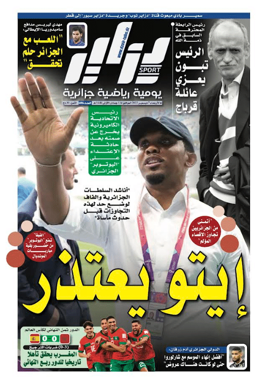 النسخة الورقية لجريدة دزاير سبور ليوم 7 ديسمبر 2022 – العدد 606