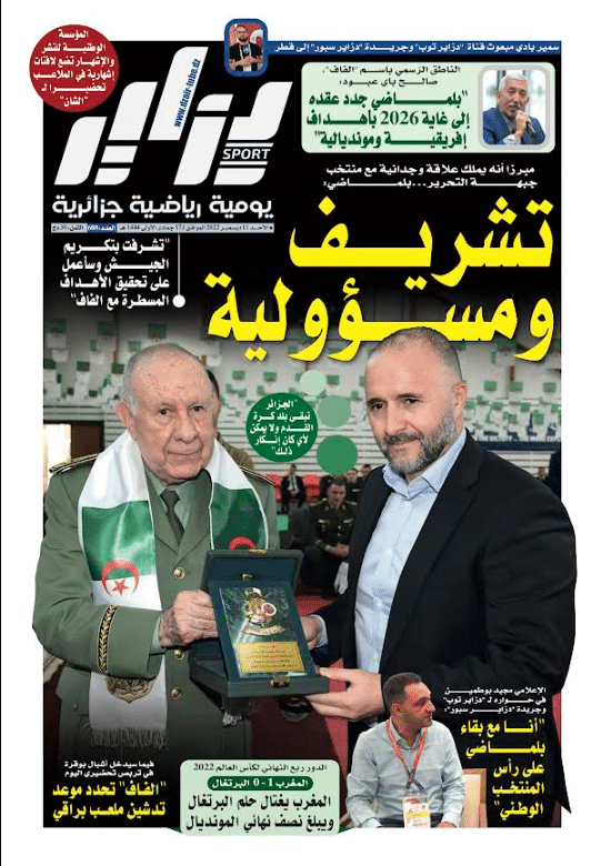 النسخة الورقية لجريدة دزاير سبور ليوم 11 ديسمبر 2022 – العدد 608