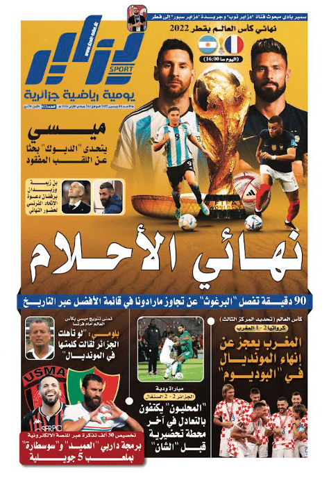 النسخة الورقية لجريدة دزاير سبور ليوم 18 ديسمبر 2022 – العدد 613