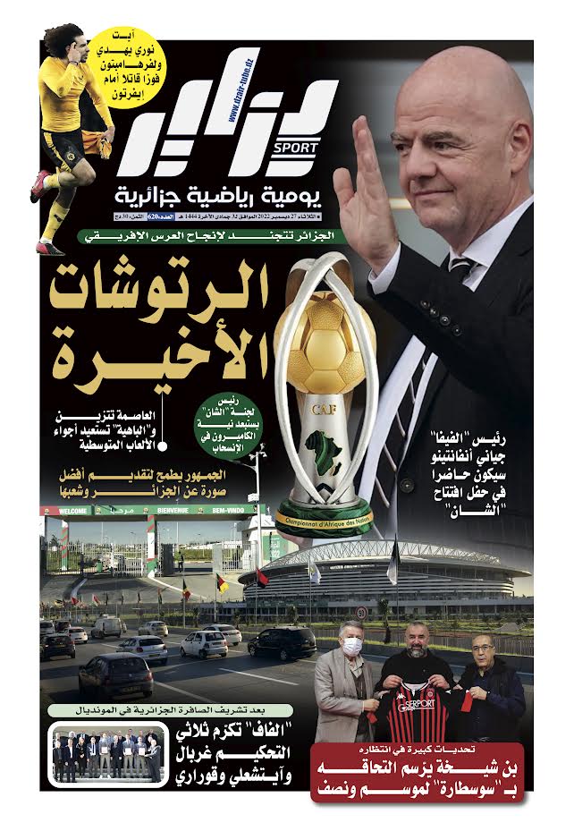 النسخة الورقية لجريدة دزاير سبور ليوم 27 ديسمبر 2022 – العدد 620