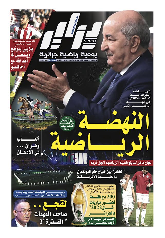 النسخة الورقية لجريدة دزاير سبور ليوم 29 ديسمبر 2022 – العدد 622