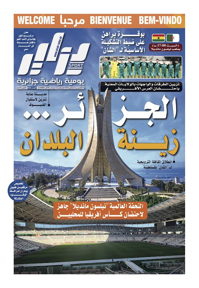 النسخة الورقية لجريدة دزاير سبور ليوم 5 جانفي 2023 – العدد 626