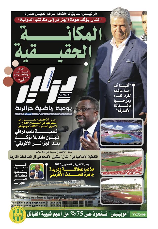 النسخة الورقية لجريدة دزاير سبور ليوم 11 جانفي 2023 – العدد 630