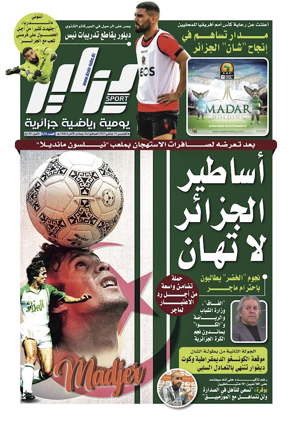 النسخة الورقية لجريدة دزاير سبور ليوم 19 جانفي 2023 – العدد 635