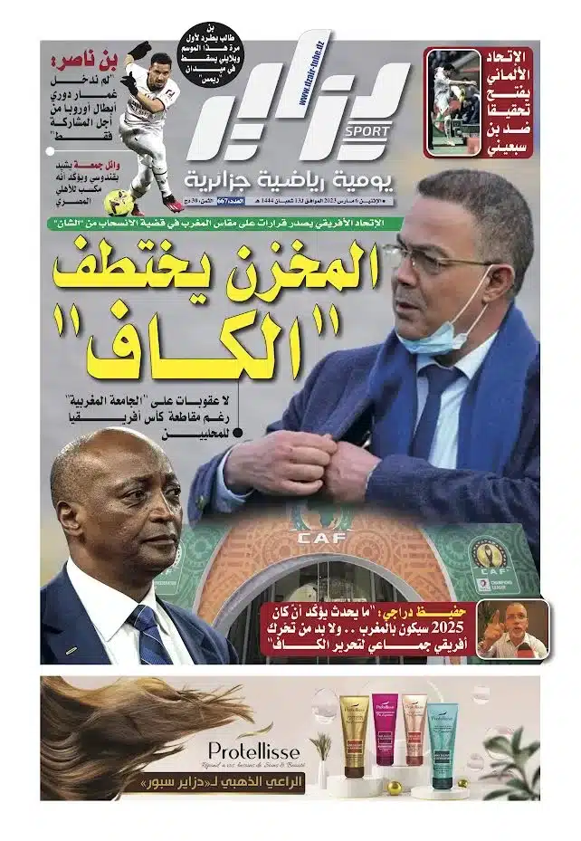 النسخة الورقية لجريدة دزاير سبور ليوم 6 مارس 2023 – العدد 667