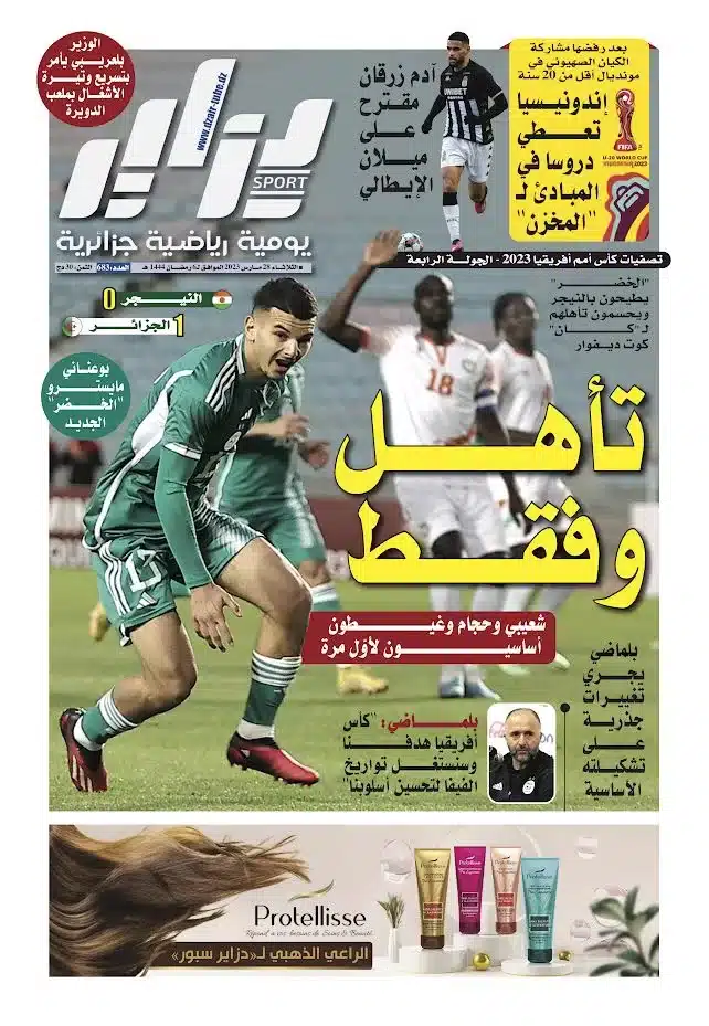 النسخة الورقية لجريدة دزاير سبور ليوم 28 مارس 2023 – العدد 683