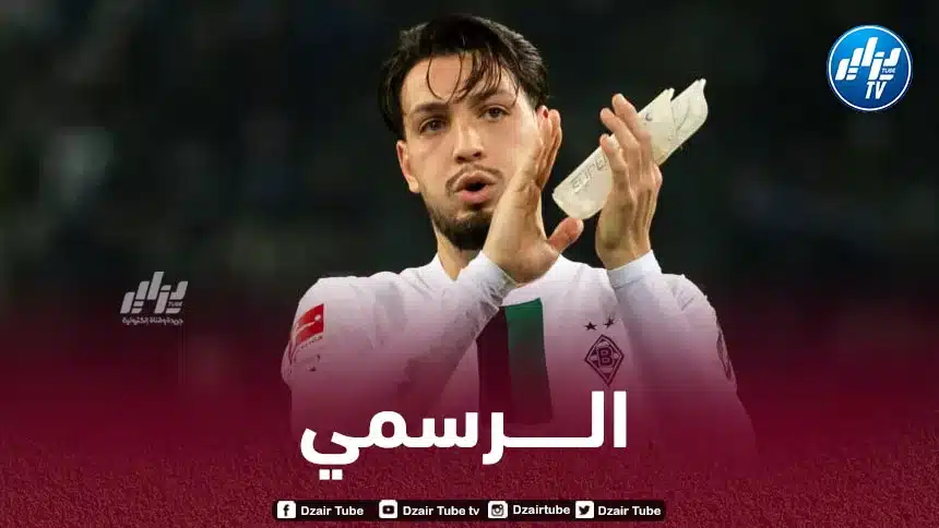 رسمـــــــــيا…رامي بن سبعيني يغادر بوروسيا مونشغلادباخ